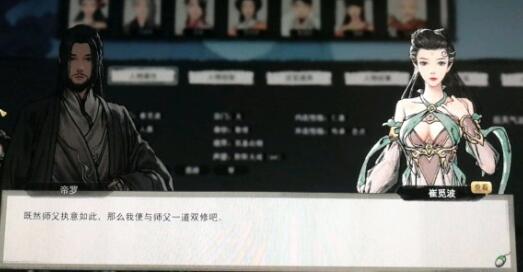 鬼谷八荒结晶马怎么获取