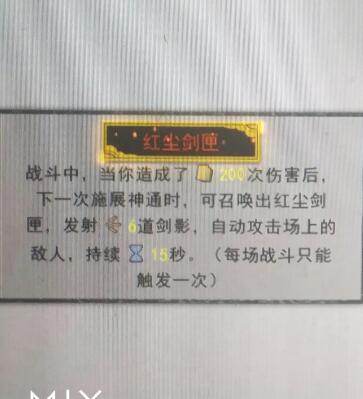 鬼谷八荒剑修金丹选哪个