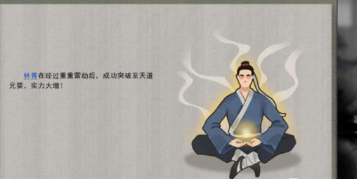 鬼谷八荒枪修先天气运怎么选