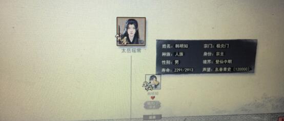 鬼谷八荒道侣怎么结交