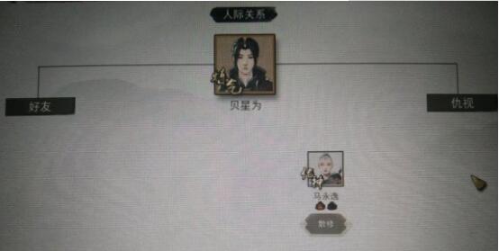 鬼谷八荒道侣怎么结交
