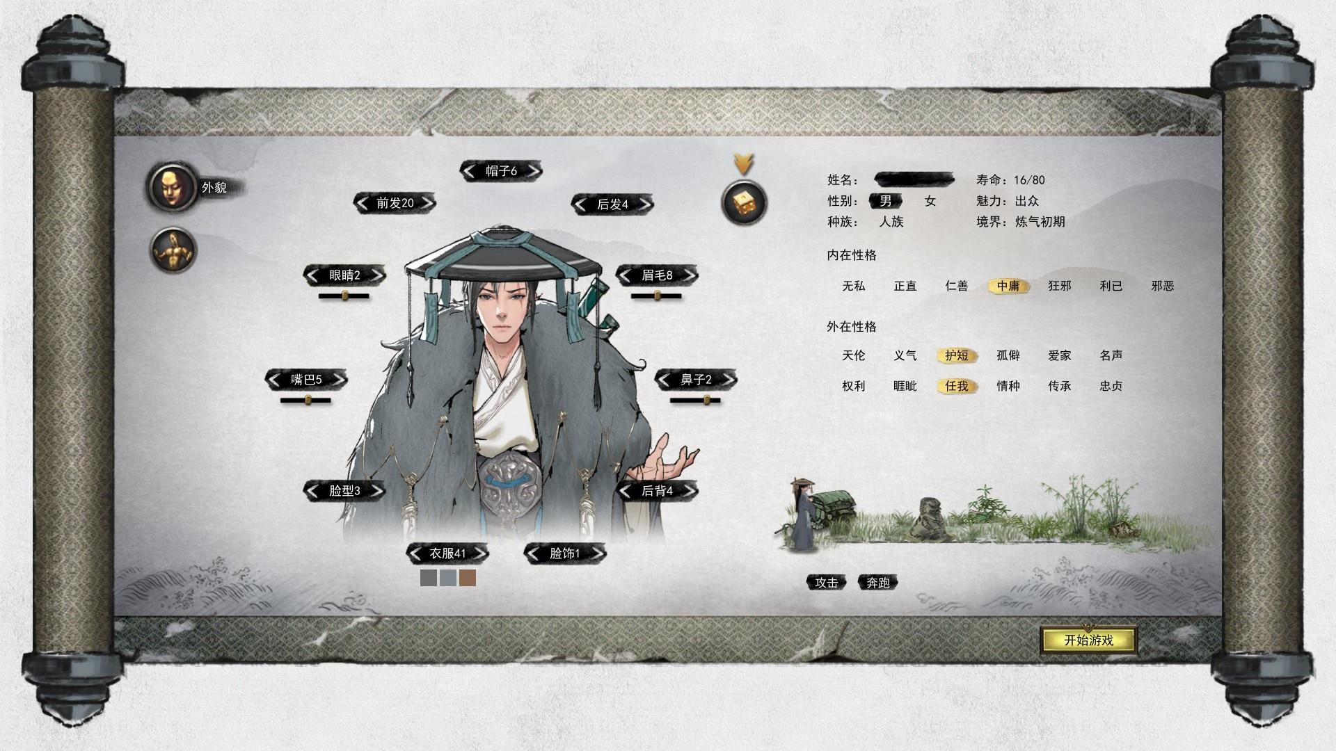 鬼谷八荒秘籍怎么买