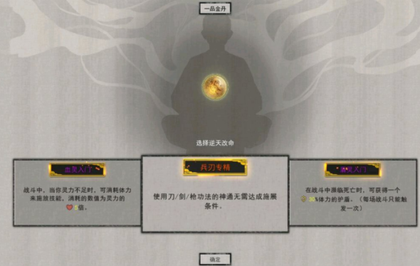 鬼谷八荒怎么阻止敌人逃跑