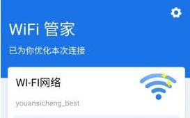 手机WiFi大师