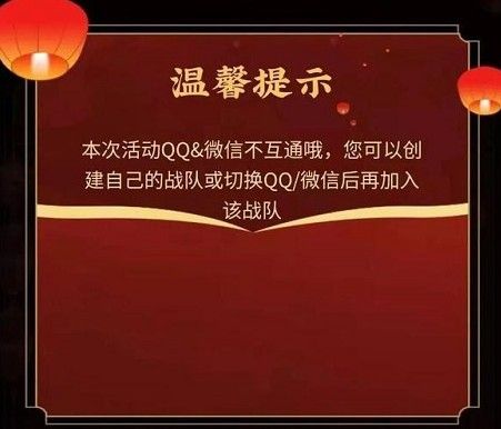 王者荣耀组队消费活动地址