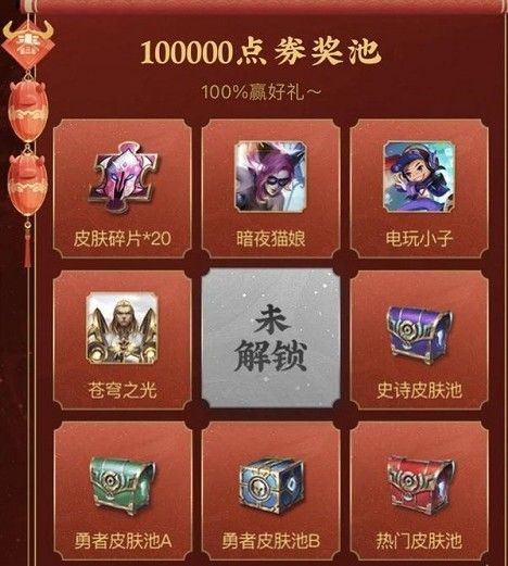 王者荣耀组队消费活动地址