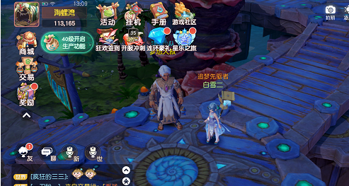 梦想新大陆夜半歌声怎么完成