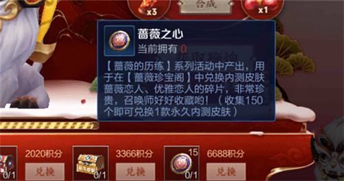 王者荣耀蔷薇珍宝阁在哪