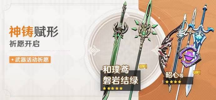 原神磐岩结绿值得入手吗