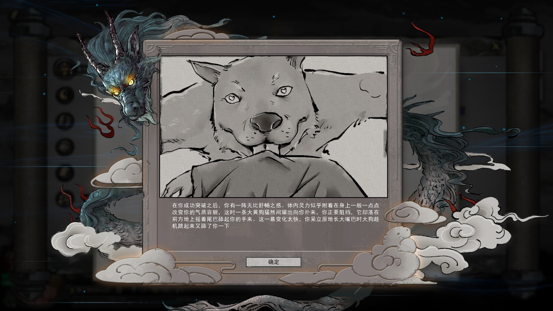 鬼谷八荒堪舆彩蛋怎么得