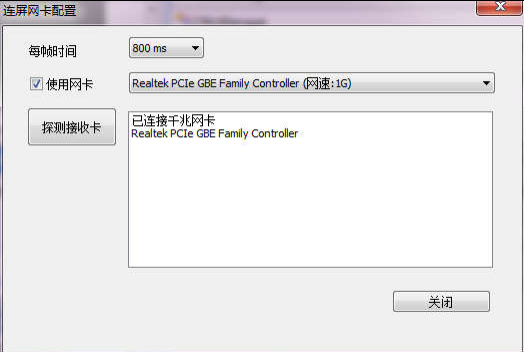 卡莱特LED显示屏校正软件(Calibration Pro)