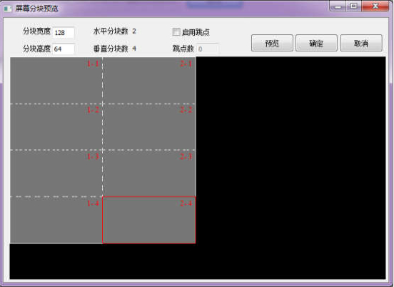 卡莱特LED显示屏校正软件(Calibration Pro)