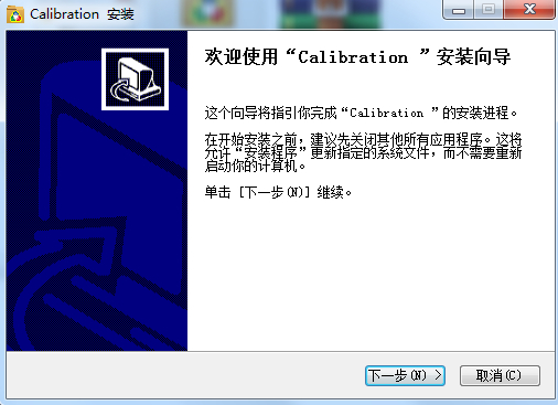 卡莱特LED显示屏校正软件(Calibration Pro)