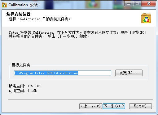 卡莱特LED显示屏校正软件(Calibration Pro)