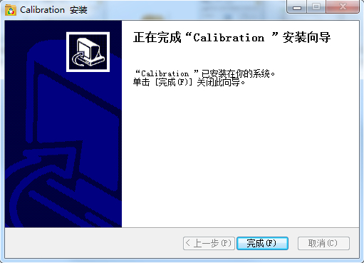 卡莱特LED显示屏校正软件(Calibration Pro)