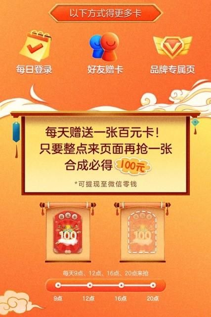 2021京东压岁钱活动怎么参加