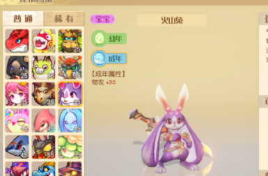 梦想新大陆宠物装备怎么脱