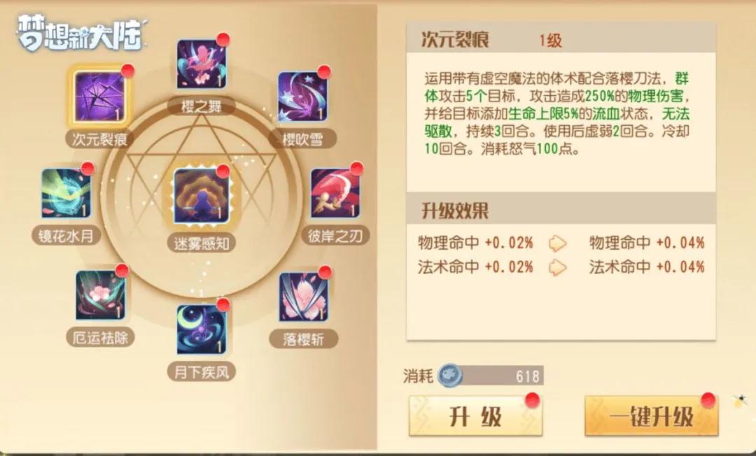 梦想新大陆影舞怎么加点好