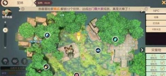 梦想新大陆考古学家残缺的笔记在哪里