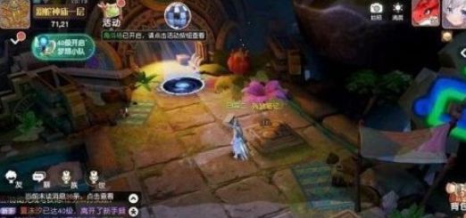 梦想新大陆考古学家残缺的笔记在哪里