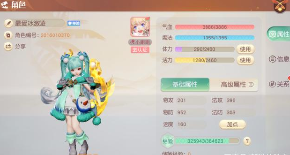 梦想新大陆装备属性怎么选