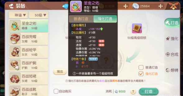 梦想新大陆装备属性怎么选