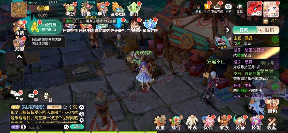 梦想新大陆家族竞技怎么玩