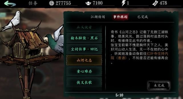 影之刃3小地图怎么看