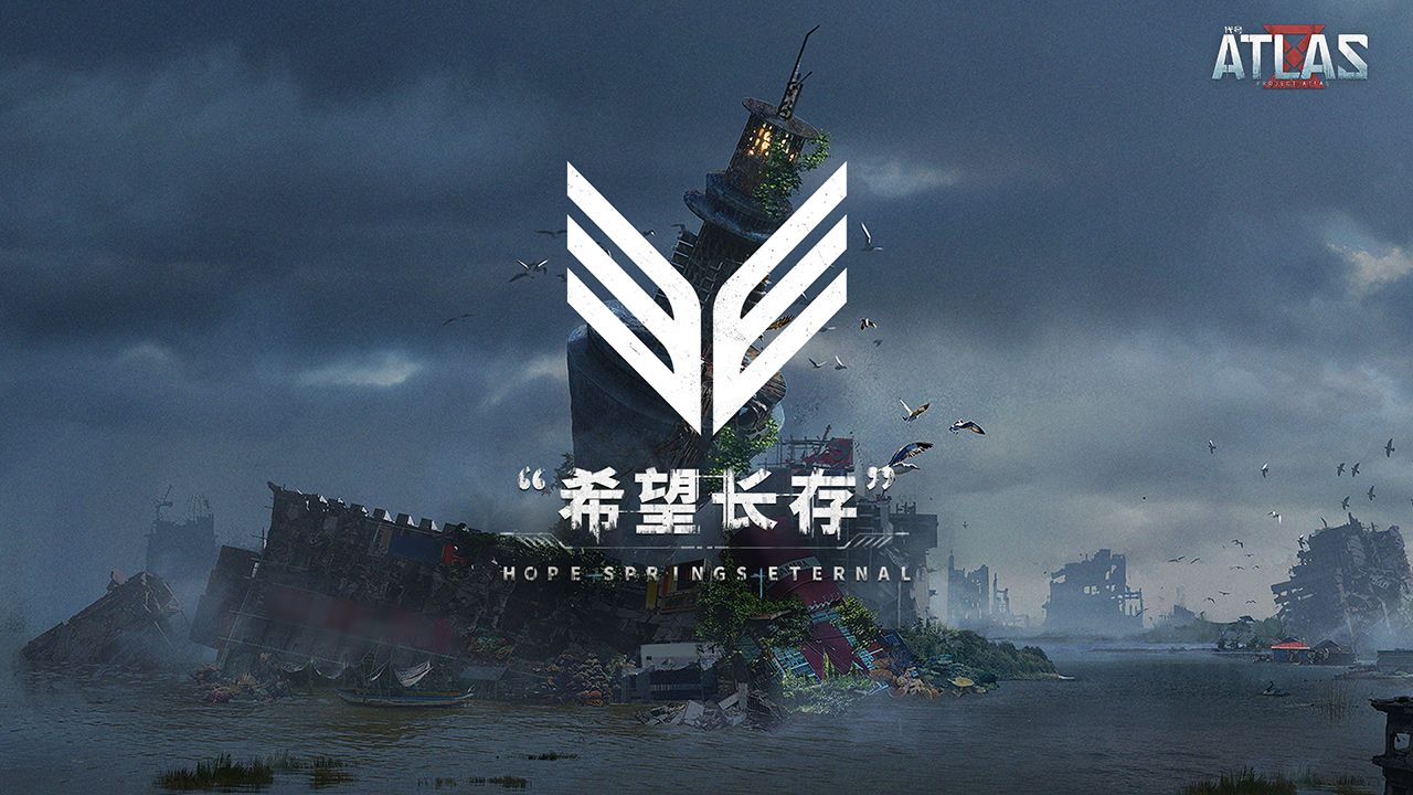 代号ATLAS测试资格怎么得