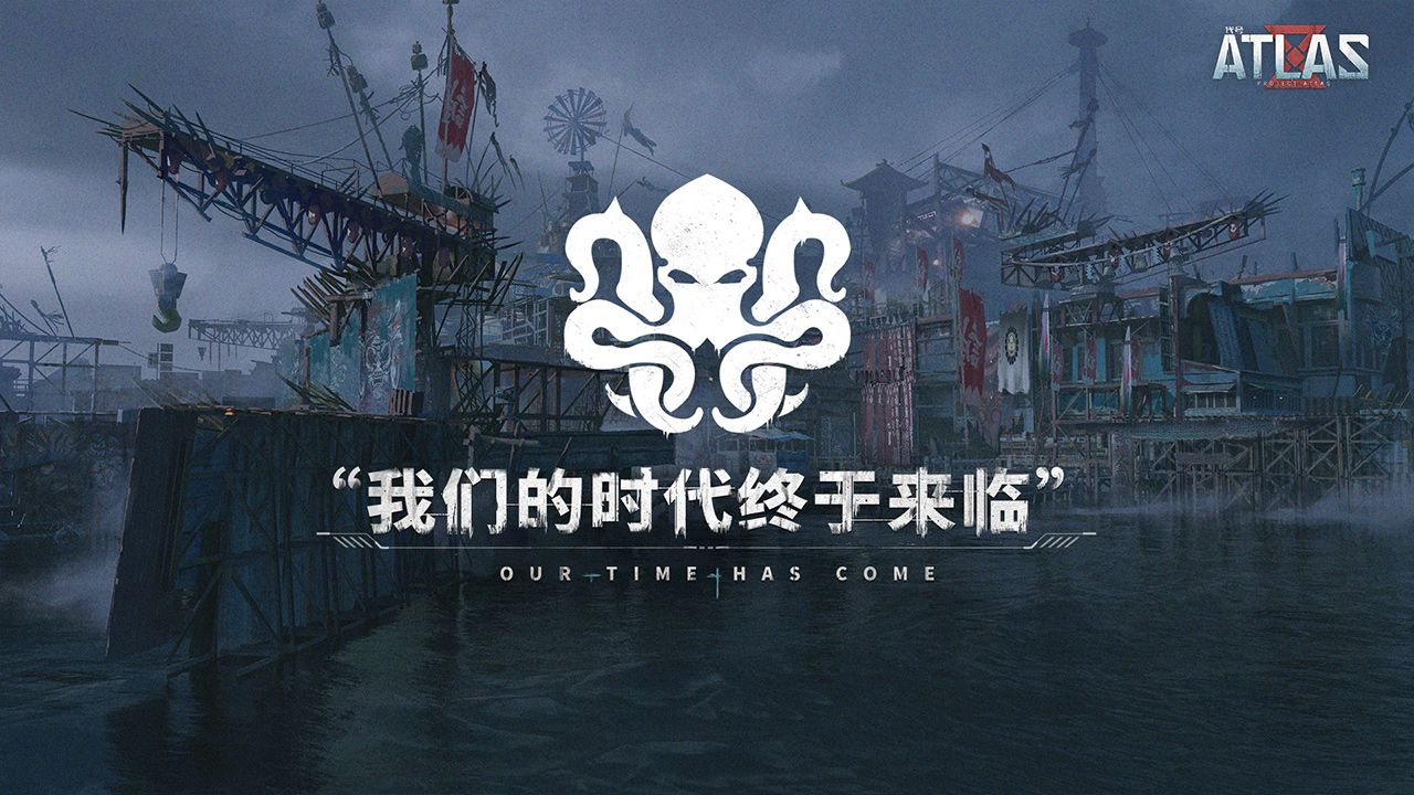 代号ATLAS测试资格怎么得