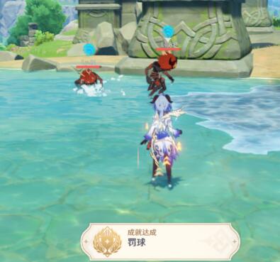 原神1.3版本隐藏成就罚球怎么达成