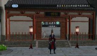 天涯明月刀手游新年限时家具抄录图纸怎么获取