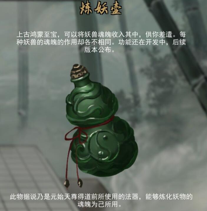 鬼谷八荒双鱼佩怎么用