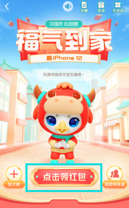 高德地图怎么抽支付宝五福卡