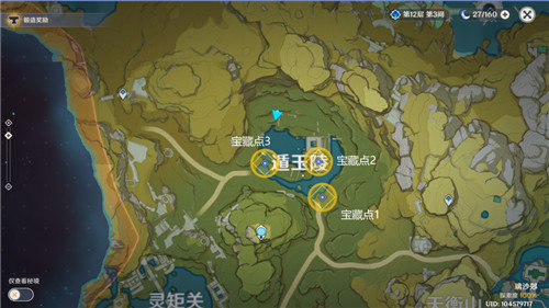 原神天遒宝迹任务怎么完成