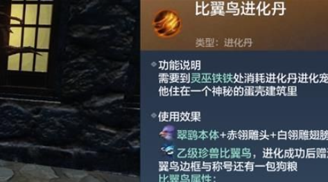 妄想山海比翼鸟怎么合