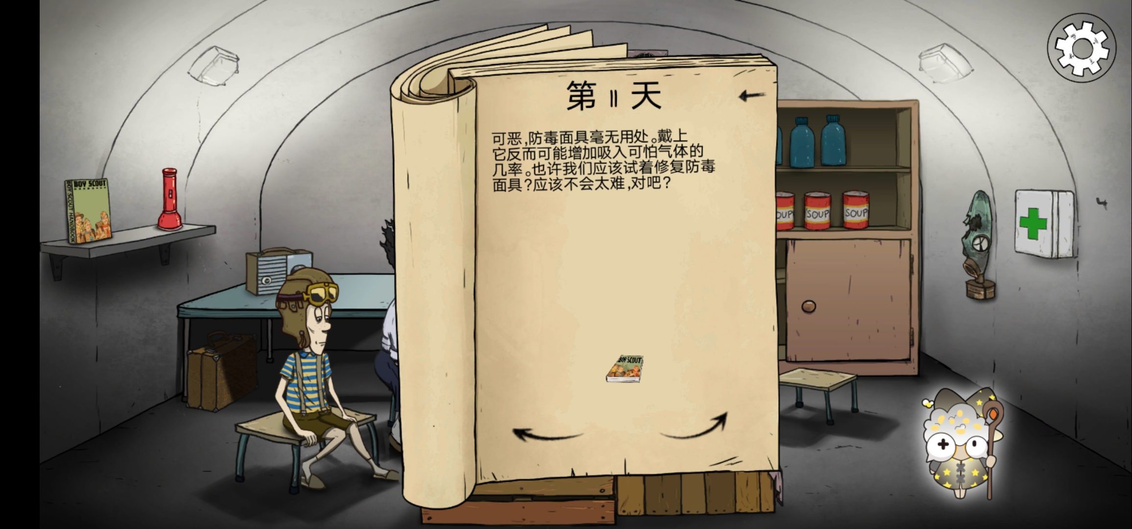 避难所生存物资带什么