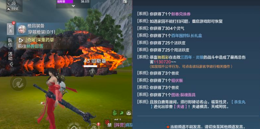妄想山海奇履守龙图怎么打