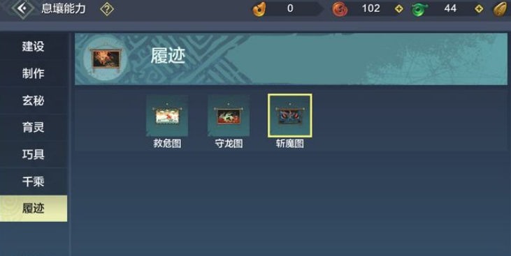 妄想山海奇履兵祸图怎么进