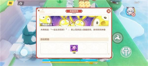 崩坏3神州漂流记辞旧木牌挑战怎么打