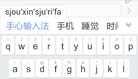 手心输入法手机版