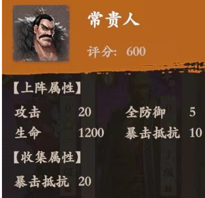 镖人手游哪个侠客最好