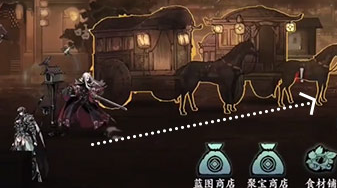 影之刃3京城潇湘轩在哪