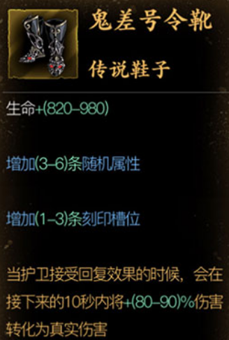影之刃3榆木脑袋任务面具怎么得