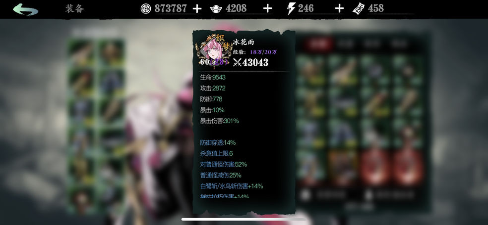 影之刃3氪金值得吗