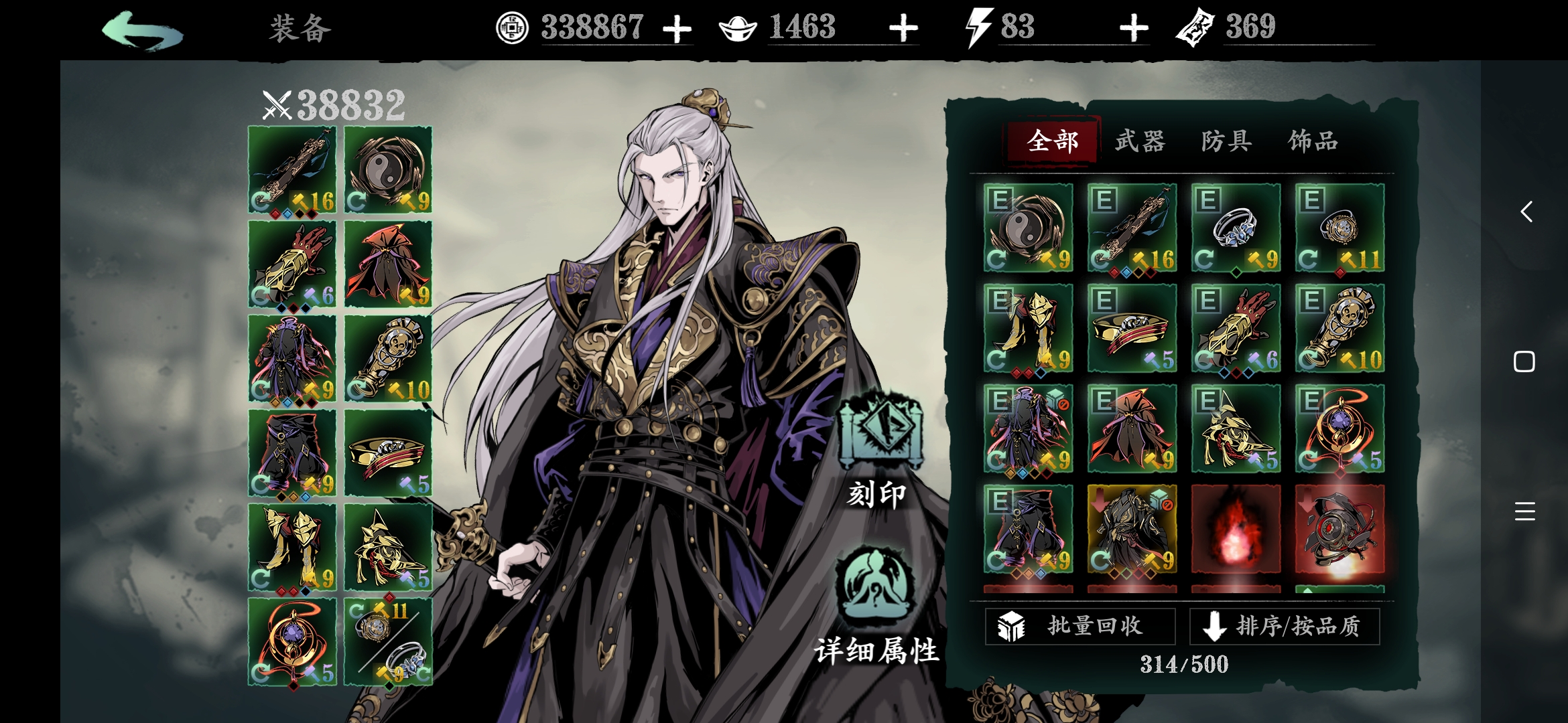 影之刃3无名术士什么装备好
