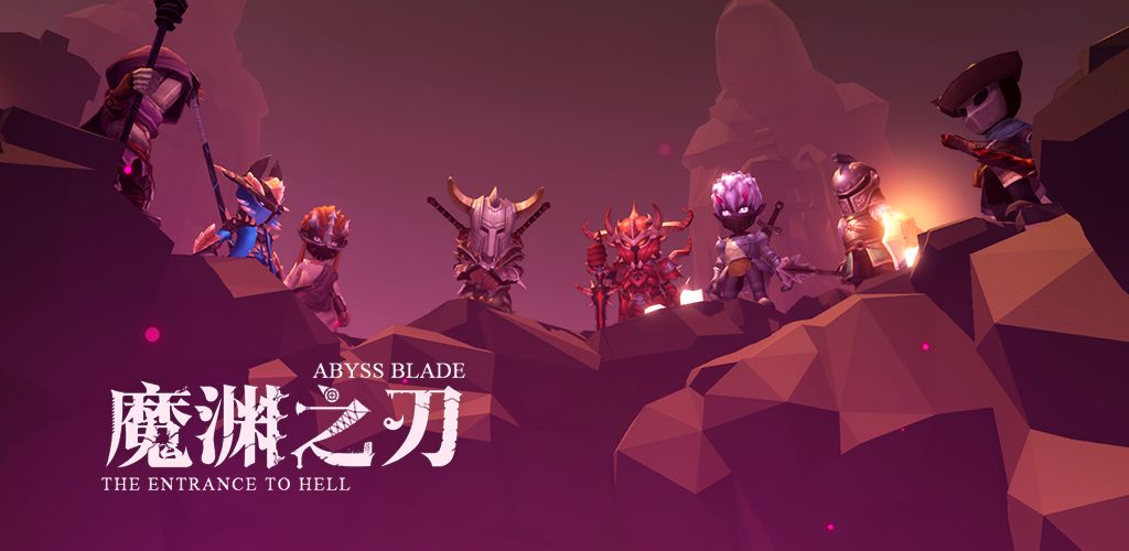 魔渊之刃减伤流怎么玩