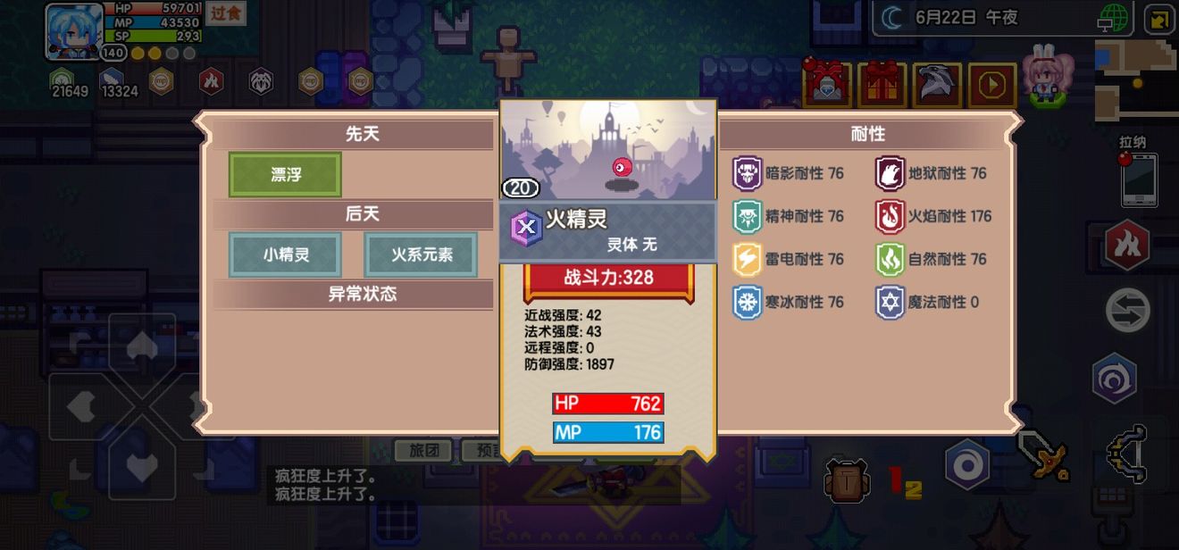 伊洛纳如意腰带怎么获取