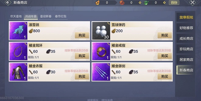 妄想山海年兽现世活动怎么玩