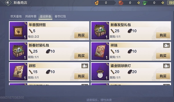 妄想山海年兽现世活动怎么玩